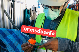 ประแจขันหัวกระจายน้ำดับเพลิง