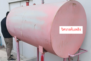 เขื่อนกั้นน้ำมันสำหรับถังสำรองน้ำมันของเครื่องยนต์ดีเซล